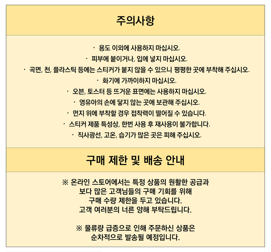 공통 하단 주의사항.jpg